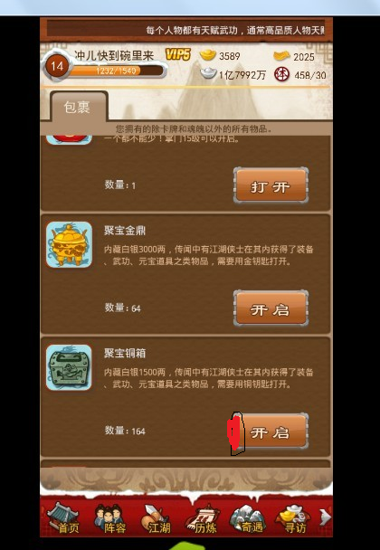 大掌門開箱子方法詳解