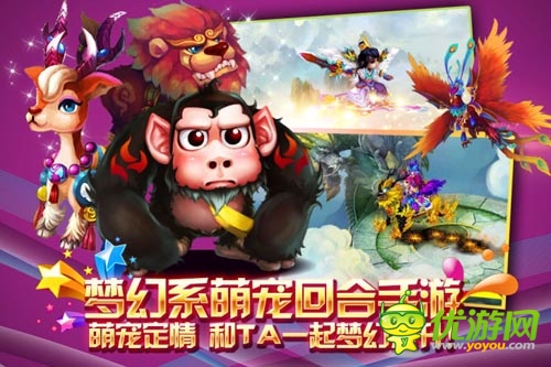 Q版手游的春天 《天外飛仙》打造純正夢幻風(fēng)