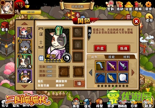 《三國喵喵傳》愚人節(jié)整蠱 你準(zhǔn)備好接招了嗎