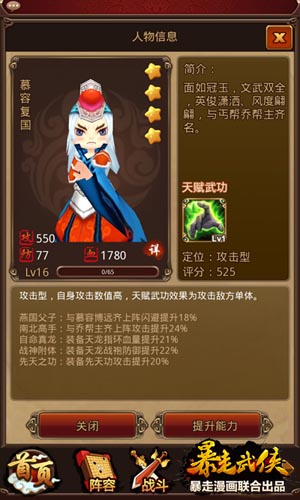 大俠不走尋常路！ 《暴走武俠》新手入門攻略