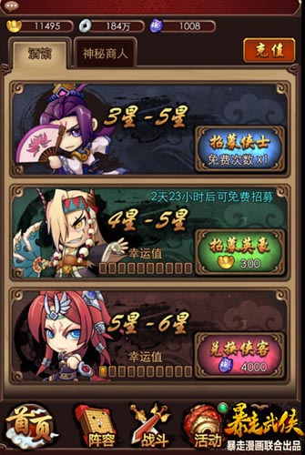 大俠不走尋常路！ 《暴走武俠》新手入門攻略