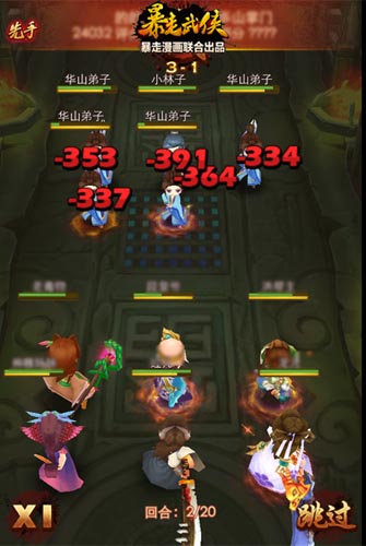 大俠不走尋常路！ 《暴走武俠》新手入門攻略