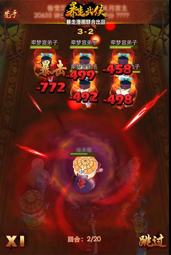 大俠不走尋常路！ 《暴走武俠》新手入門攻略