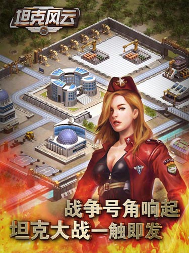 成就強(qiáng)者有秘訣 《坦克風(fēng)云》新手入門指南