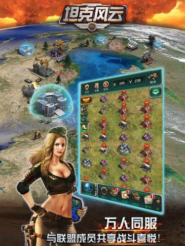 成就強(qiáng)者有秘訣 《坦克風(fēng)云》新手入門指南