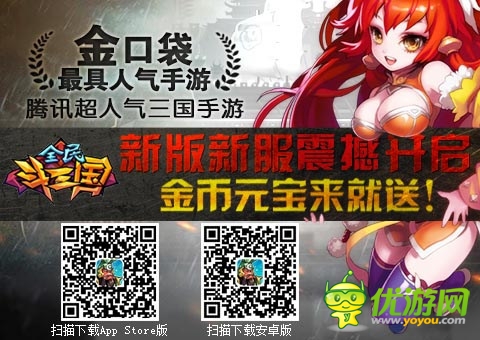 愚人節(jié)里我最牛 《全民斗三國》愚人節(jié)活動曝光