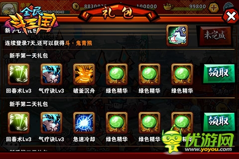 愚人節(jié)里我最牛 《全民斗三國》愚人節(jié)活動曝光