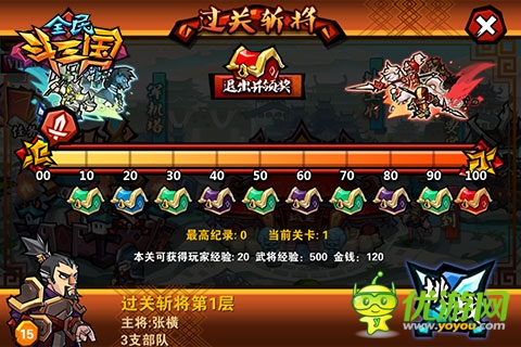 愚人節(jié)里我最牛 《全民斗三國》愚人節(jié)活動曝光