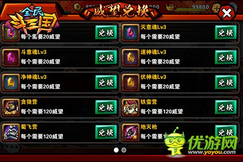 愚人節(jié)里我最牛 《全民斗三國》愚人節(jié)活動曝光