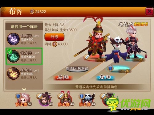 新陣容新玩法新挑戰(zhàn) 《囧西游》再掀西游狂潮