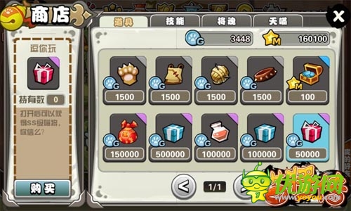 坑爹時(shí)代且行且珍惜 《喵將傳》炫富茶葉蛋不愚人