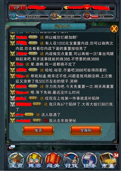 被愚易 愚人難 《一起闖三國》豐厚愚人節(jié)大禮