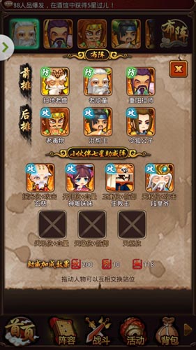 趕緊膜拜 《暴走武俠》你秀緣分我就送10000元寶