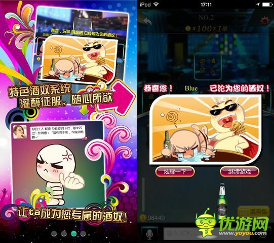 來自星星的教授教你《搖你魅》怎樣搭訕美女