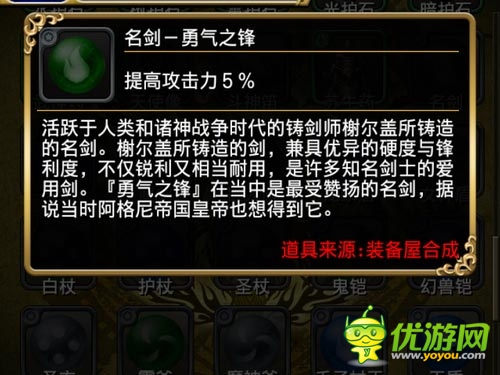 穿越亂入二次元 《勇者前線》使用裝備TOP5解析