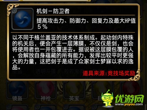 穿越亂入二次元 《勇者前線》使用裝備TOP5解析