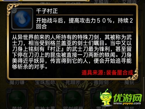 穿越亂入二次元 《勇者前線》使用裝備TOP5解析