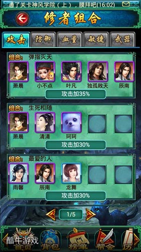 寶劍鋒從磨礪出 《太古仙域》打造系統(tǒng)全面揭秘