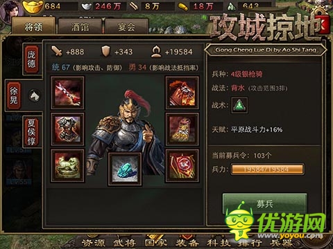 稱霸三國！ 《攻城掠地》新手必招魏國猛將盤點