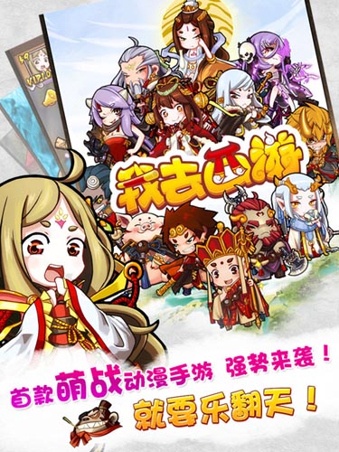 愚樂你我他！ 《我去西游》愚人節(jié)搞怪表情集錦