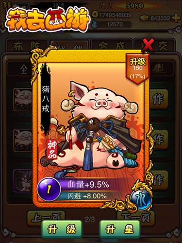 愚樂你我他！ 《我去西游》愚人節(jié)搞怪表情集錦