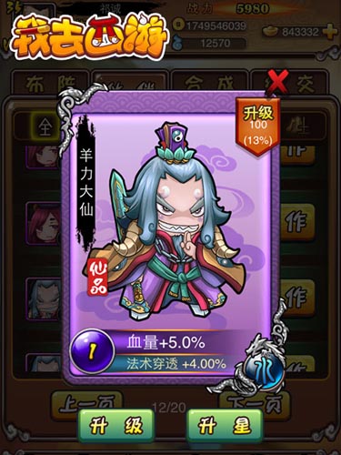 愚樂你我他！ 《我去西游》愚人節(jié)搞怪表情集錦