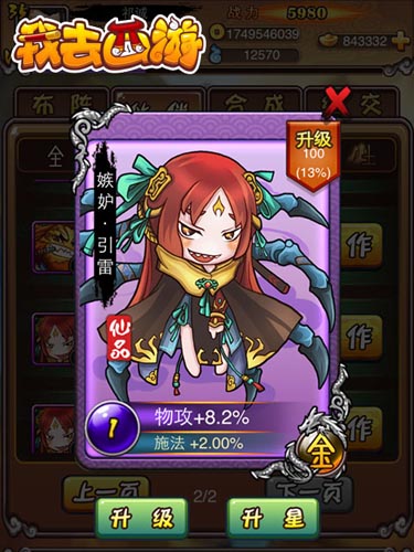 愚樂你我他! 《我去西游》愚人節(jié)搞怪表情集錦