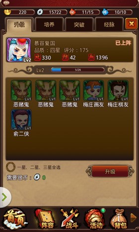 征戰(zhàn)暴走世界 《暴走武俠》三步成就超神龍兒