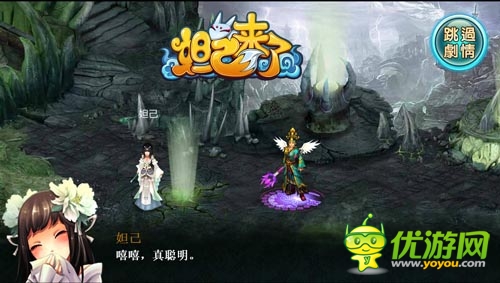 叫文章的不是好人 《妲己來了》大神們的烏龍事兒