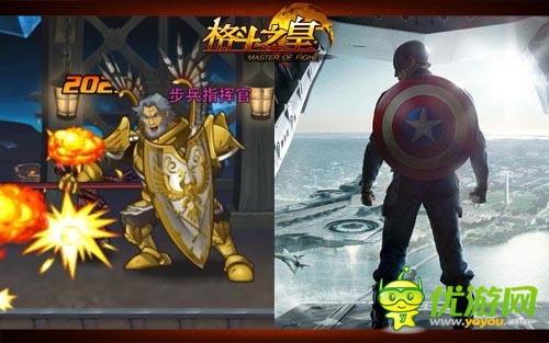 美國(guó)隊(duì)長(zhǎng)2首映 《格斗之皇》正邪勢(shì)力大對(duì)抗