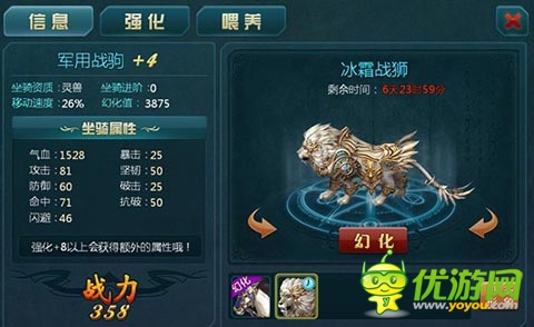 平民秒殺高富帥 《神域之光》快速提高戰(zhàn)力秘訣