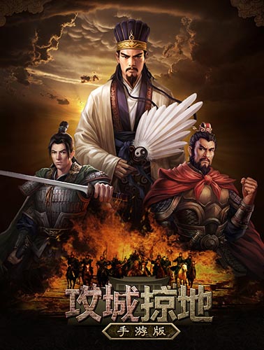 巾幗不讓須眉 《攻城掠地》美女武將擒獲指南