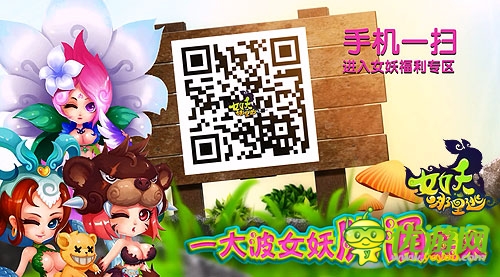 女體西游 《女妖哪里逃》夢(mèng)幻封測(cè)人氣爆棚