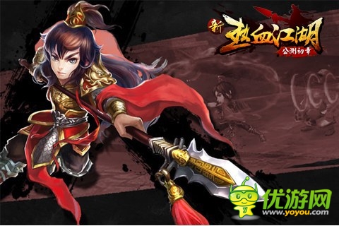 清爽版氣勢磅礴 《新熱血江湖》新官網(wǎng)正式上線