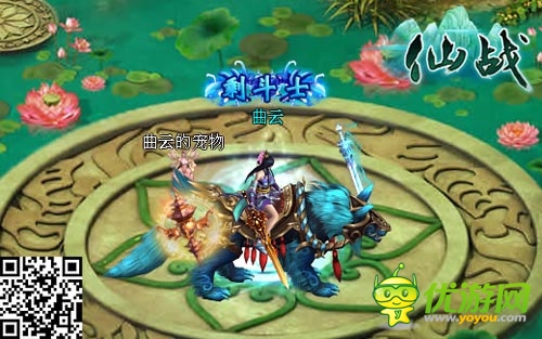 這年頭小三已經(jīng)OUT了 《仙戰(zhàn)》炫酷稱號上線