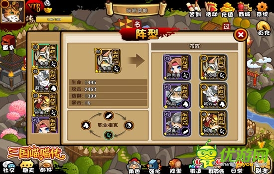 兵種對(duì)決 《三國(guó)喵喵傳》更勝《決戰(zhàn)喵星》一籌
