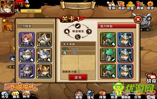 兵種對(duì)決 《三國(guó)喵喵傳》更勝《決戰(zhàn)喵星》一籌