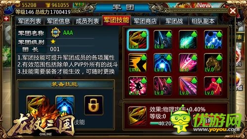 《龍紋三國》主策專訪:團戰(zhàn)手游是怎樣煉成的