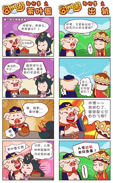 從茶葉蛋到周一見 淺談手游的借東風營銷之道