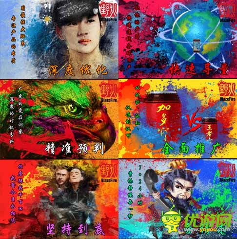 2014年野火攜手GMGC手游行業(yè)調(diào)研數(shù)據(jù)