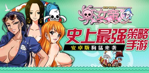 《女帝》安卓版胸猛來襲 不刪檔內(nèi)測火爆開啟