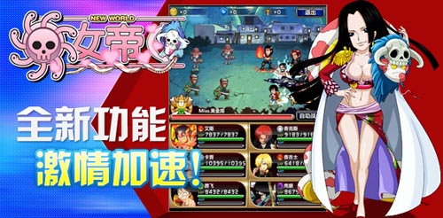 《女帝》安卓版胸猛來襲 不刪檔內(nèi)測火爆開啟