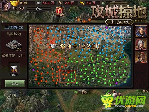 真男人的游戲 《攻城掠地》手游版今日火爆公測(cè)