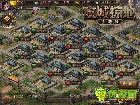 真男人的游戲 《攻城掠地》手游版今日火爆公測(cè)