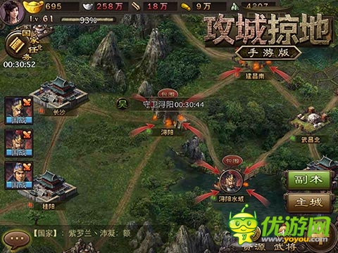 真男人的游戲 《攻城掠地》手游版今日火爆公測(cè)