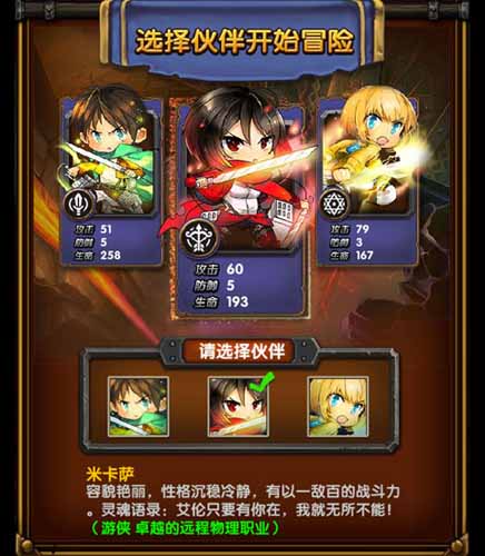 我家土豪初長成！ 《巨人的進(jìn)擊》逆襲記