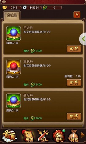 旅途！ 《暴走武俠》邀您征討史詩級副本屠龍會