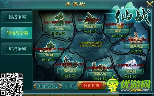 臣妾做不到啊 《仙戰(zhàn)》讓人又愛又恨的定時戰(zhàn)役