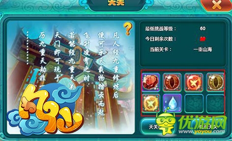 盼了好久終于盼到今天 《凡仙》天關玩法搶先曝