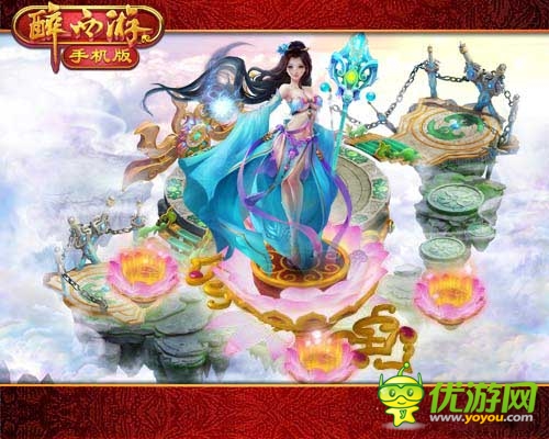 清明豪禮《醉西游手機(jī)版》新服“蓮花圣座”強(qiáng)勢(shì)上線